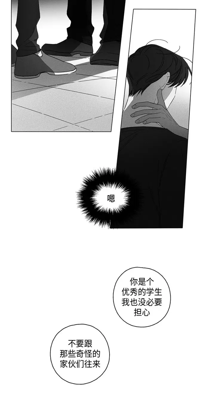 漫画《GLEN》4话第10张图