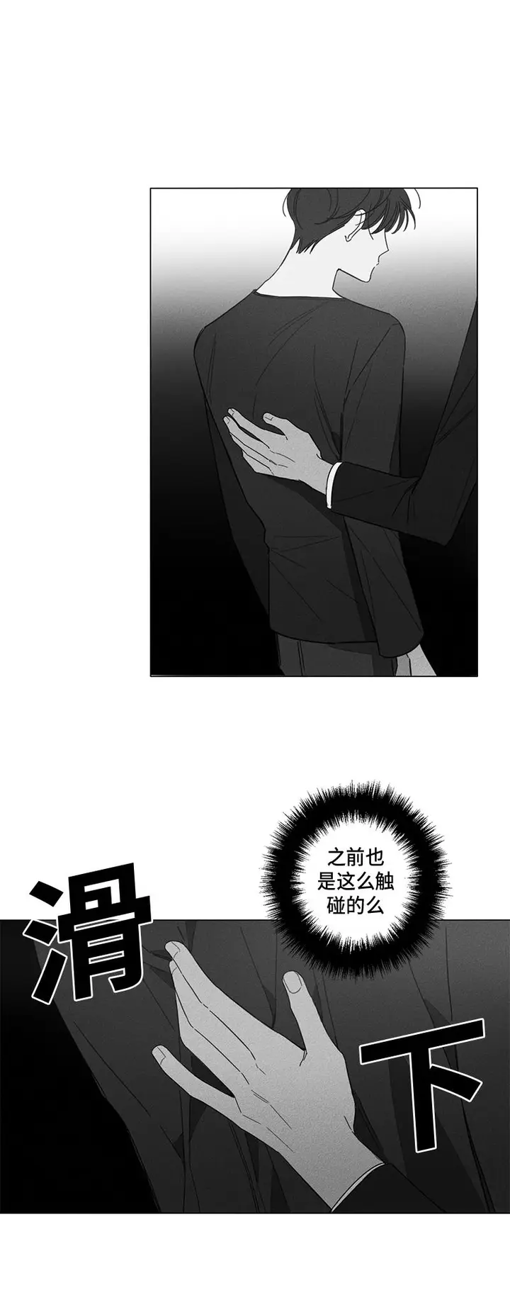 漫画《GLEN》4话第11张图