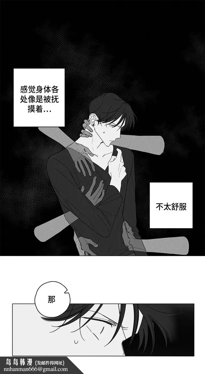 漫画《GLEN》4话第14张图