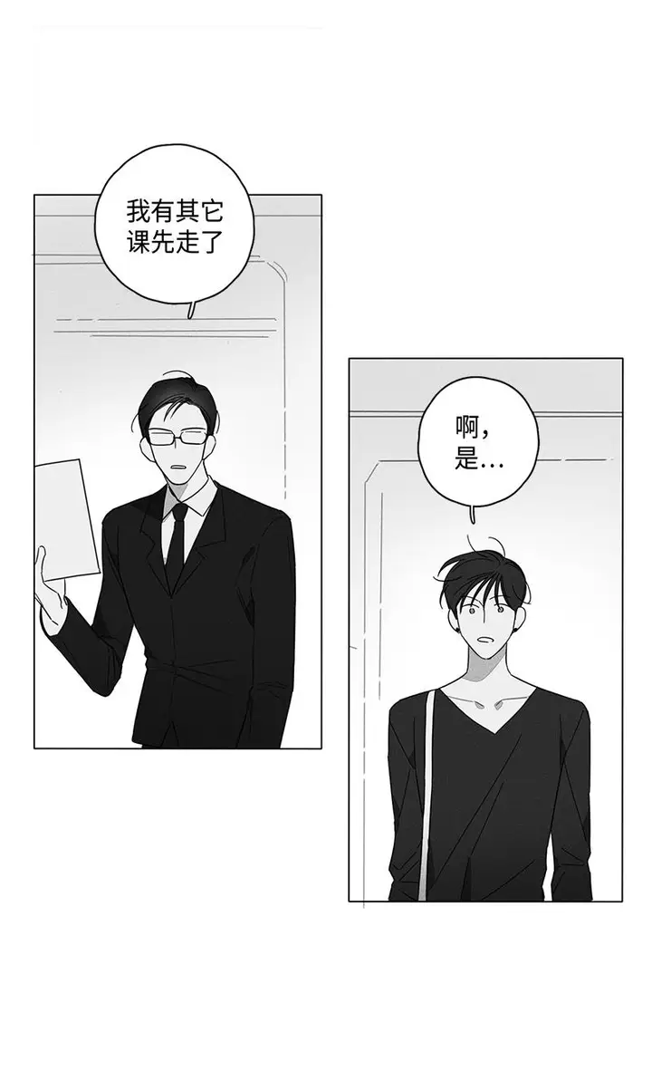 漫画《GLEN》4话第16张图