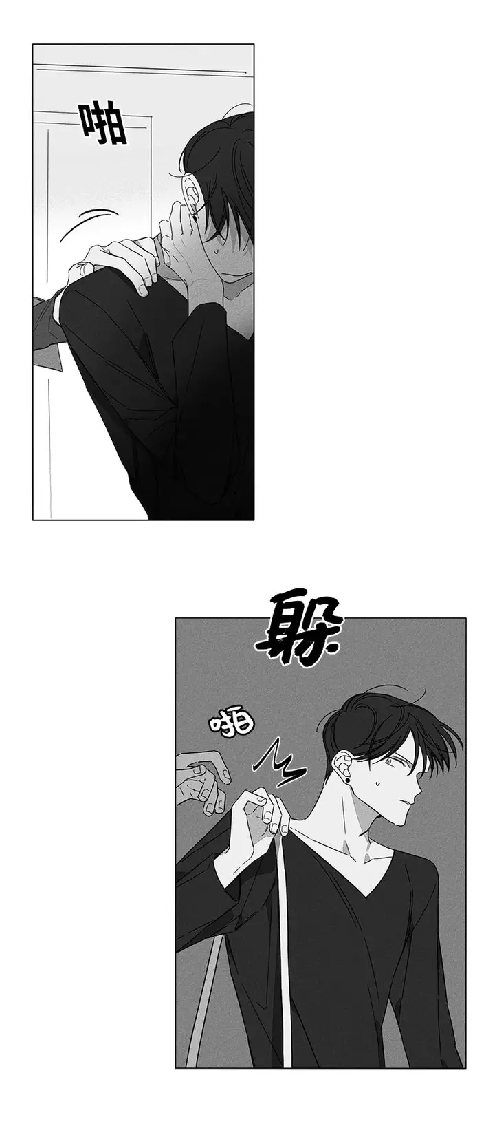 漫画《GLEN》4话第18张图