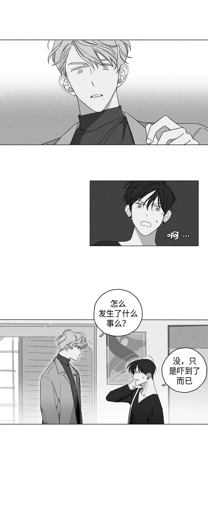 漫画《GLEN》4话第19张图
