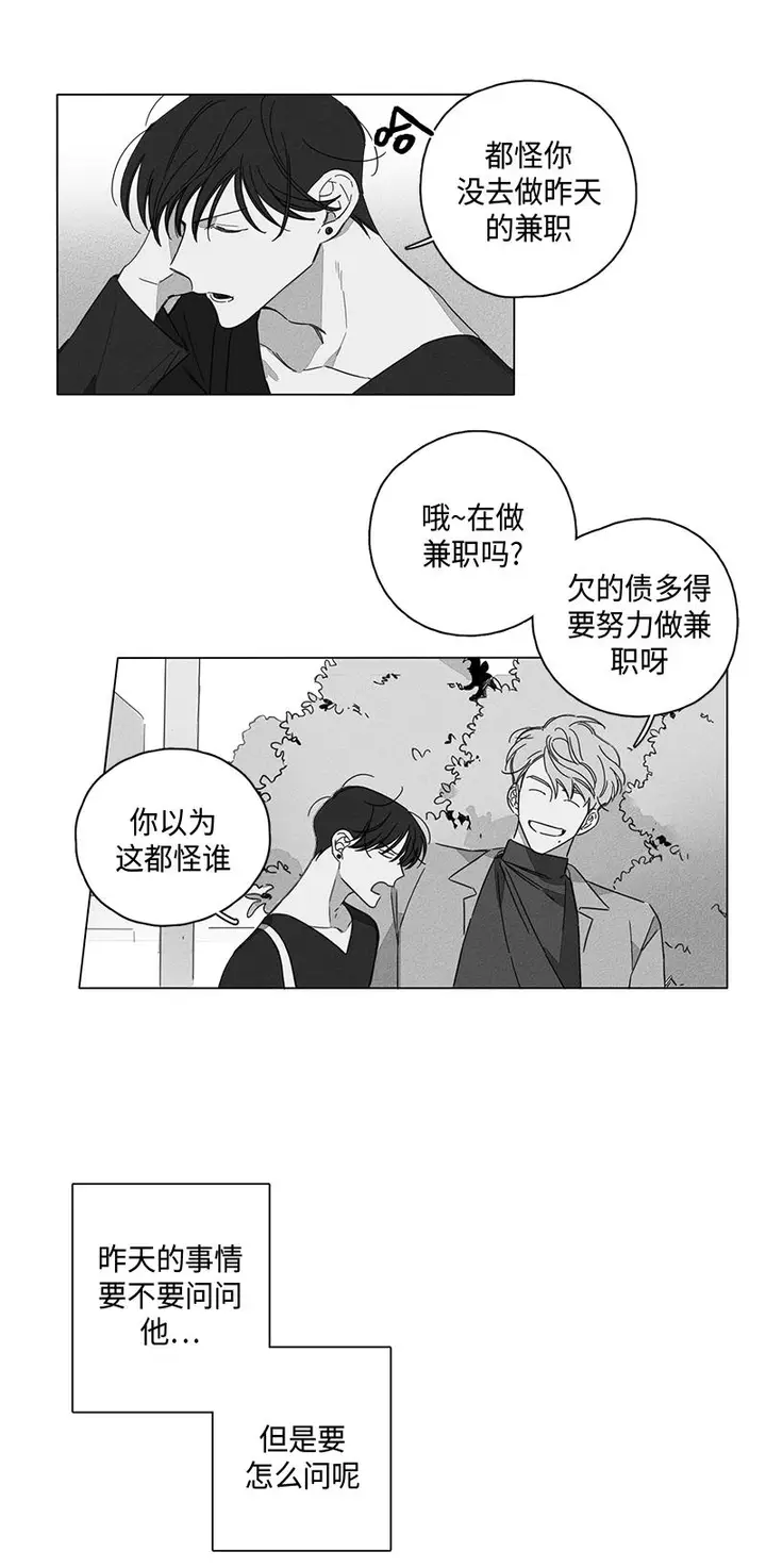 漫画《GLEN》4话第2张图