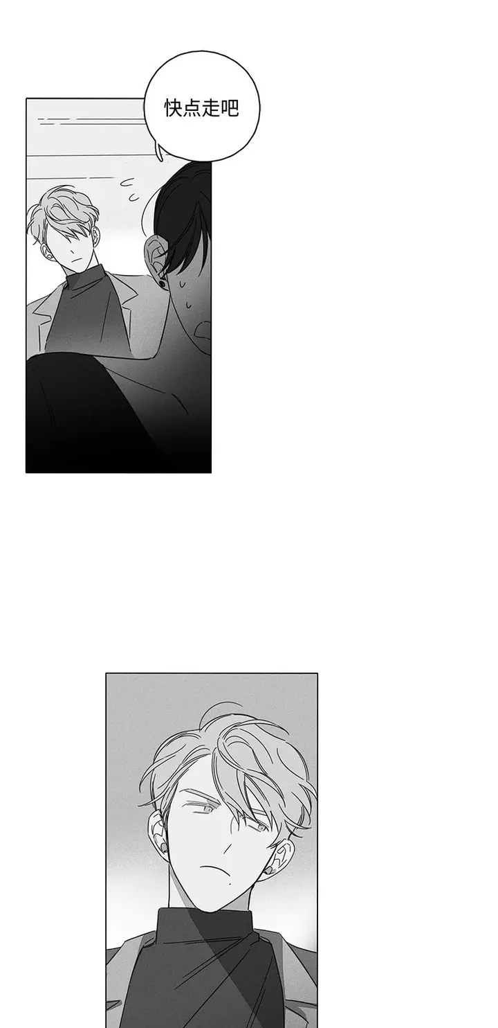 漫画《GLEN》4话第20张图