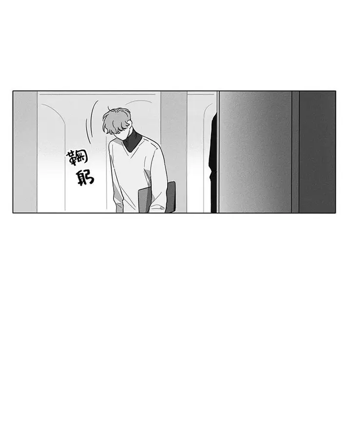 漫画《GLEN》4话第23张图