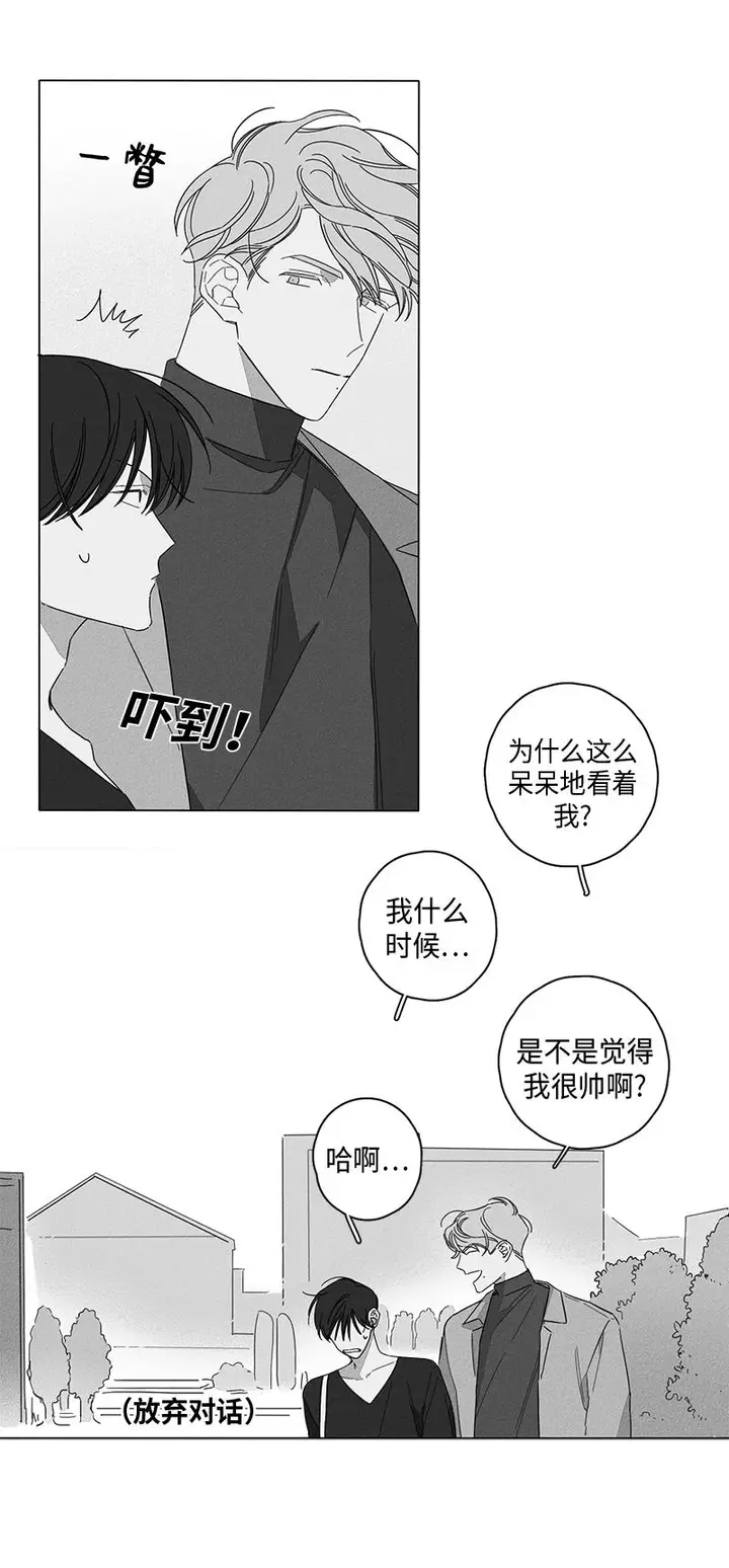 漫画《GLEN》4话第4张图