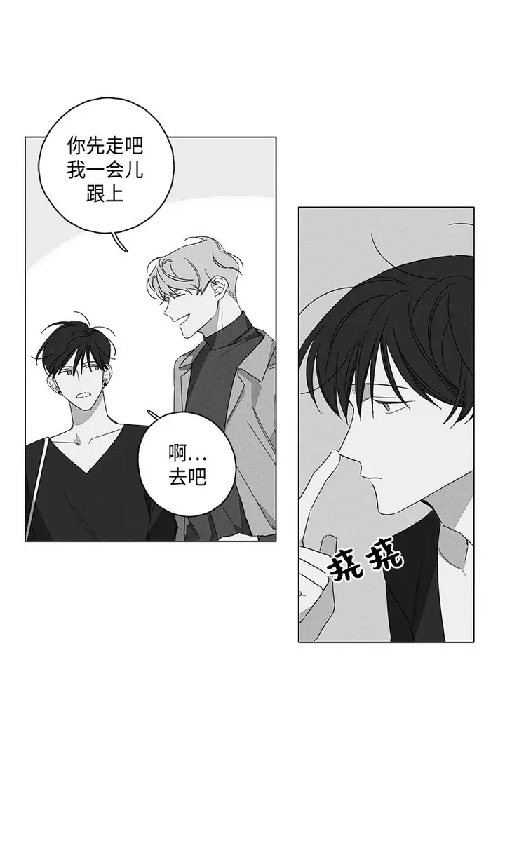 漫画《GLEN》4话第6张图