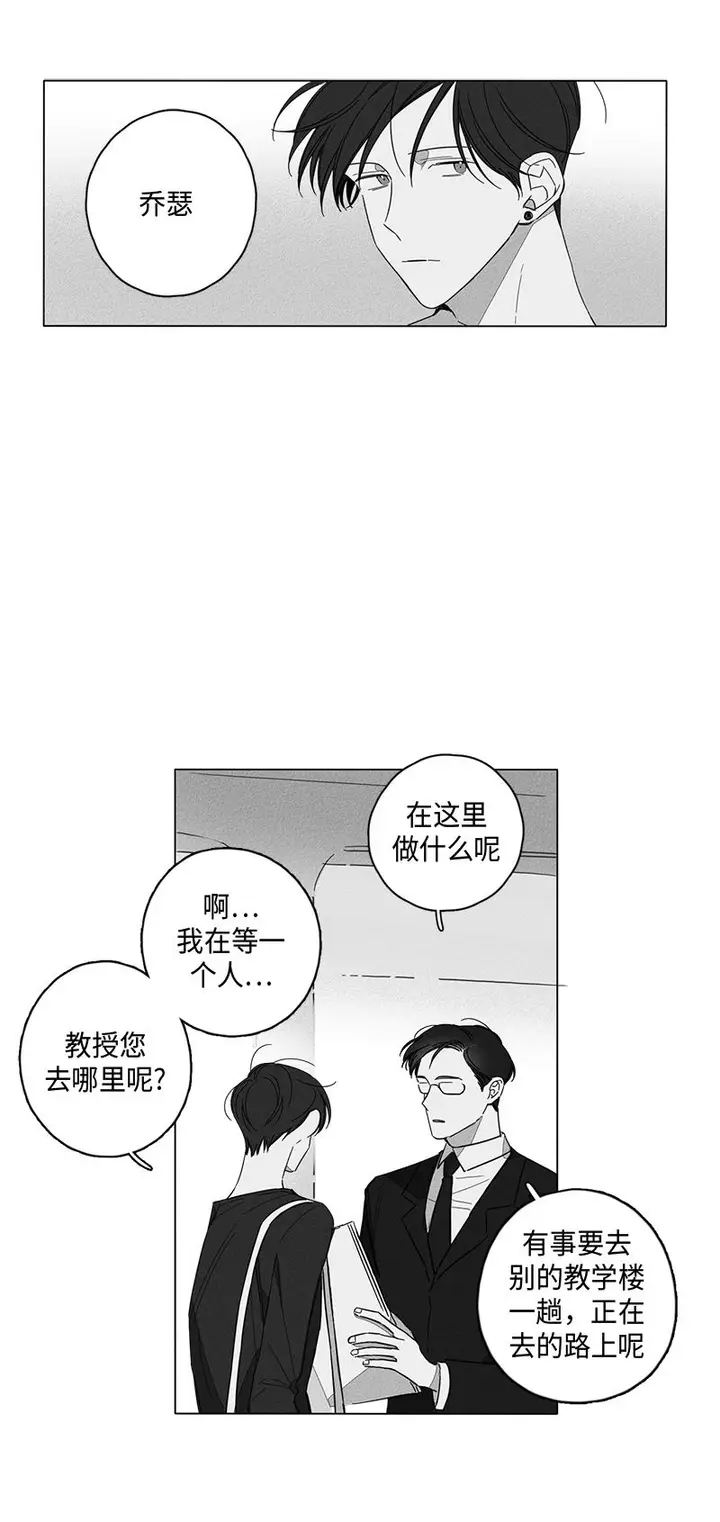 漫画《GLEN》4话第8张图