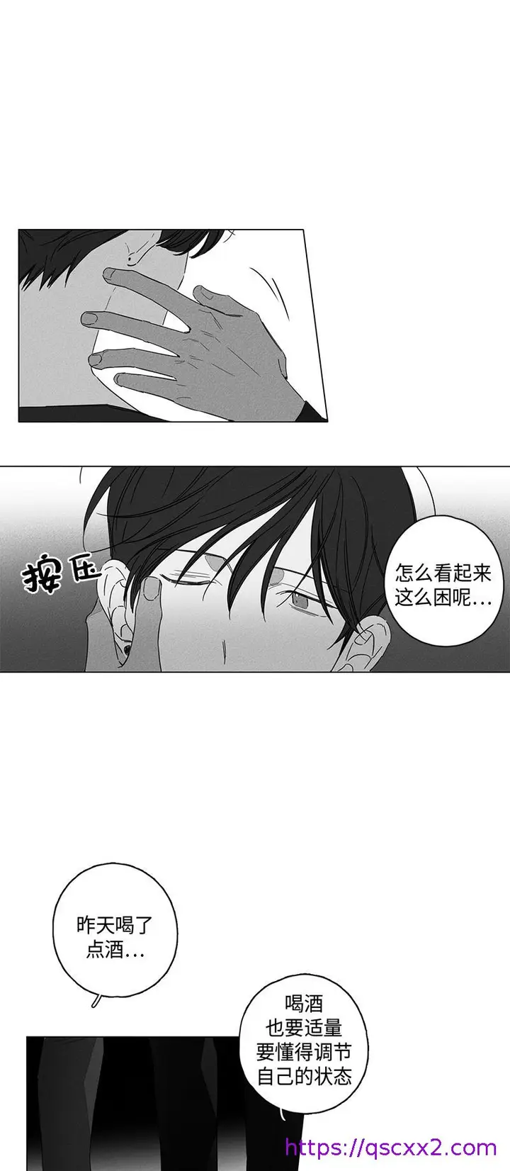 漫画《GLEN》4话第9张图
