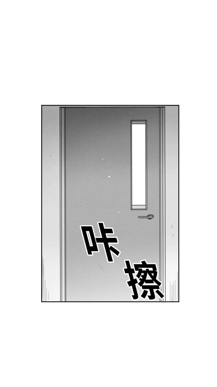 漫画《GLEN》20话第12张图