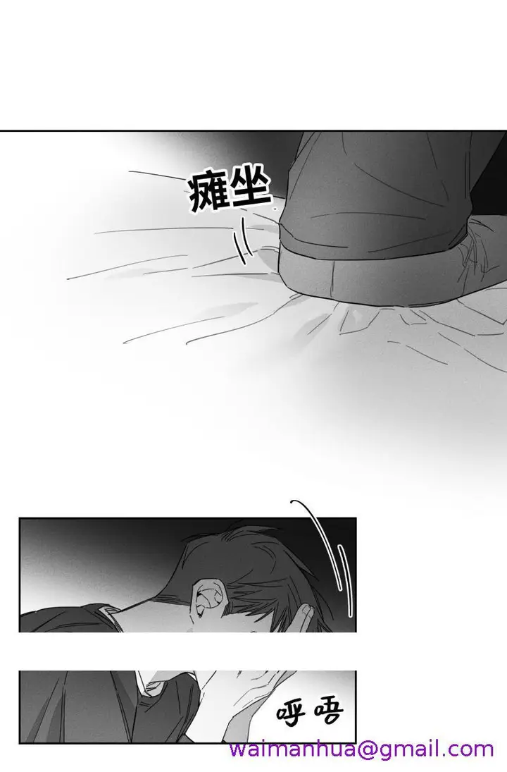 漫画《GLEN》20话第13张图