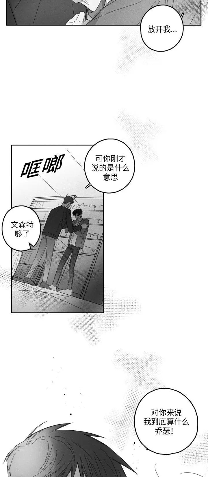 漫画《GLEN》20话第2张图