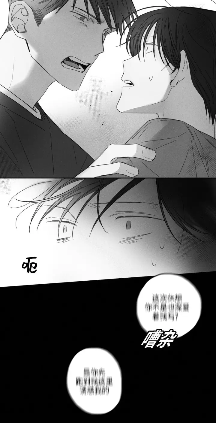 漫画《GLEN》20话第3张图