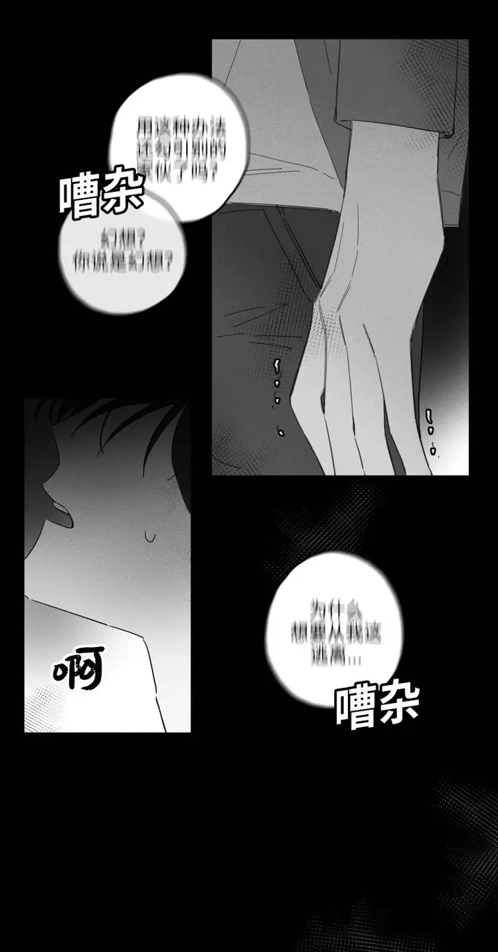 漫画《GLEN》20话第4张图