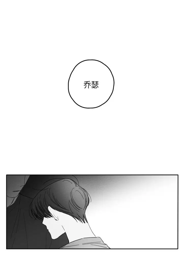 漫画《GLEN》20话第6张图
