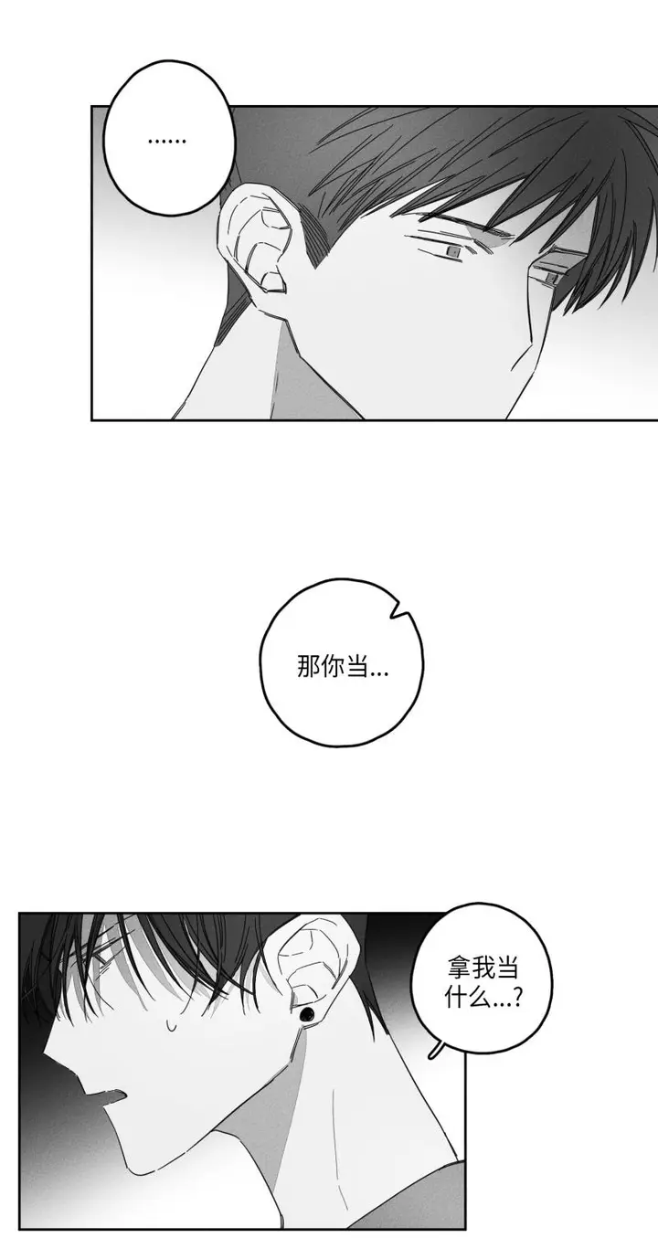 漫画《GLEN》20话第7张图