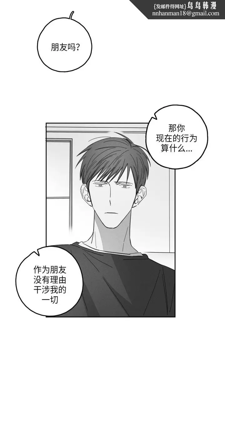 漫画《GLEN》20话第8张图
