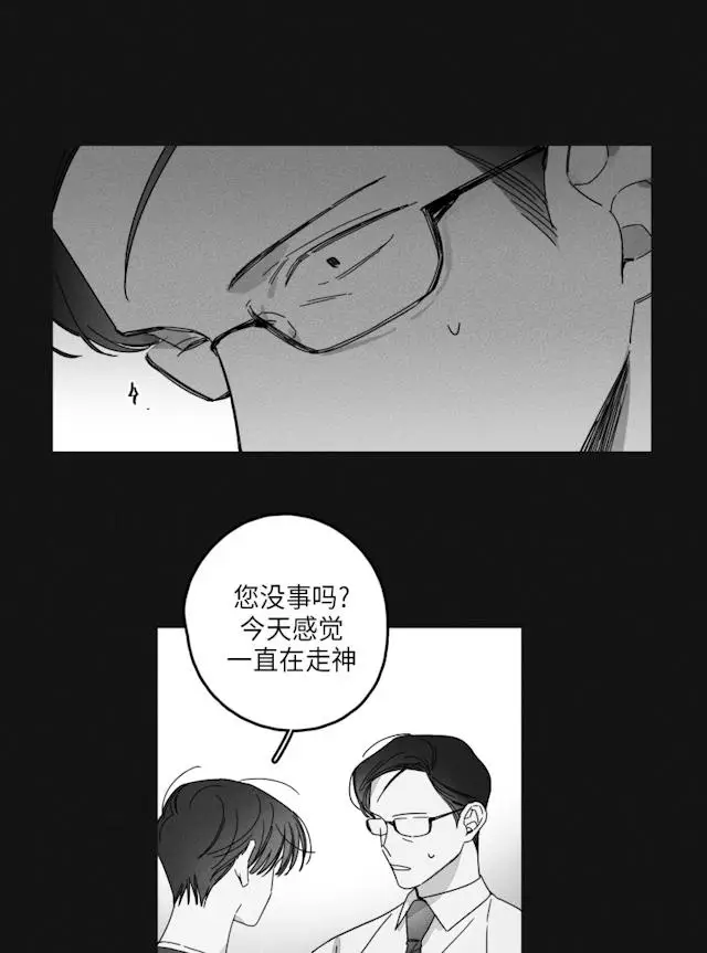 漫画《GLEN》34话第11张图