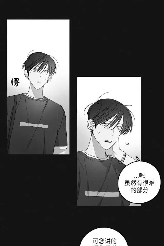 漫画《GLEN》34话第14张图