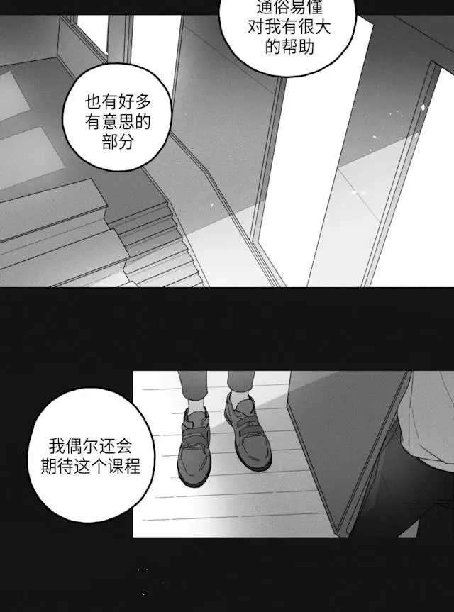 漫画《GLEN》34话第15张图