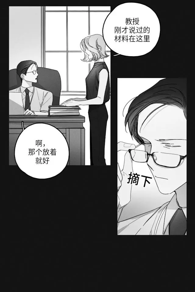 漫画《GLEN》34话第2张图