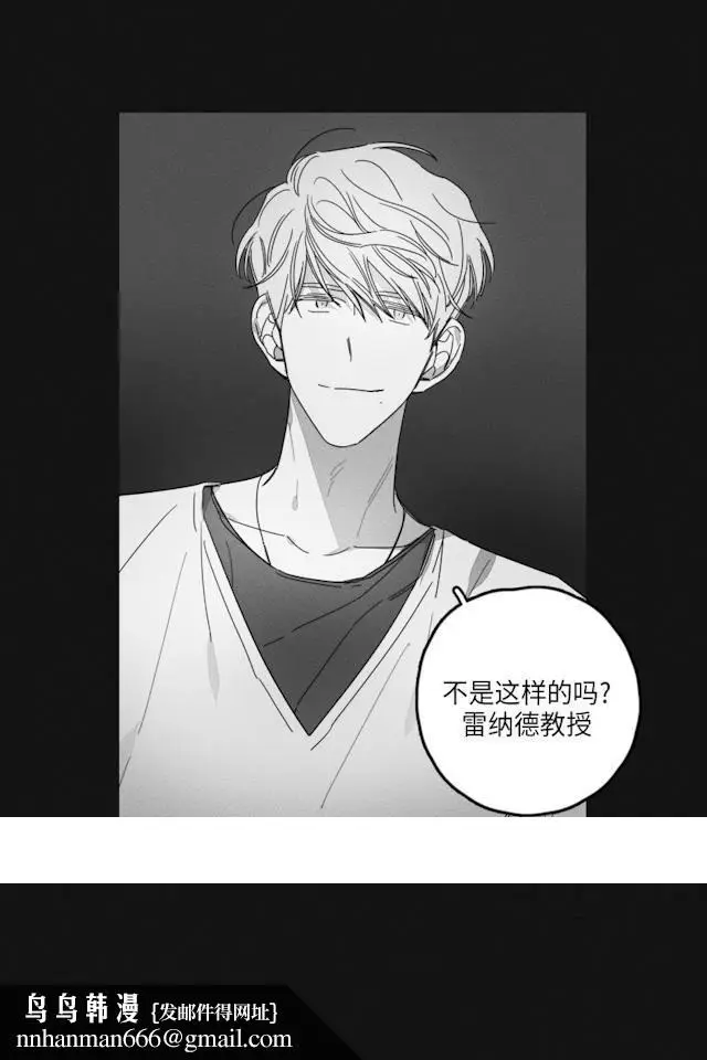 漫画《GLEN》34话第22张图