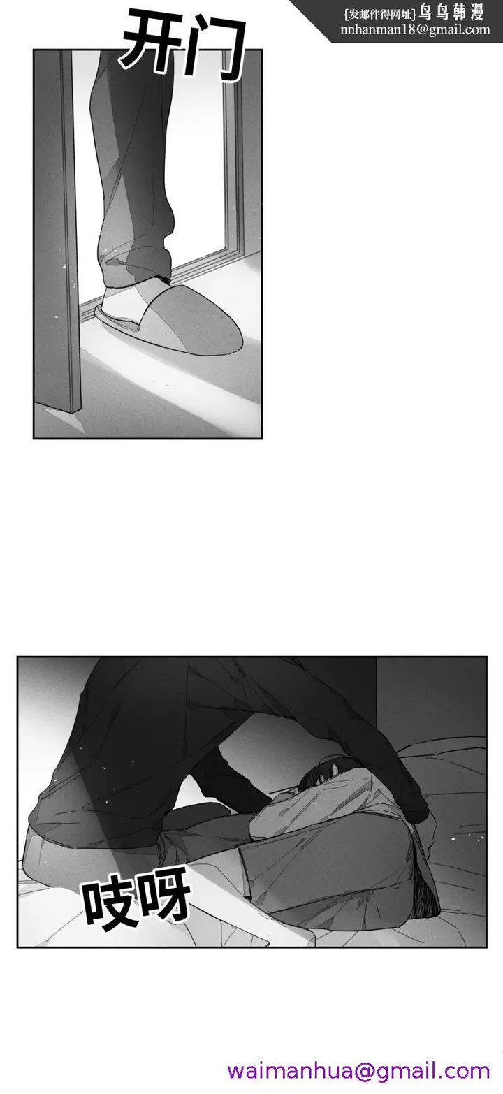漫画《GLEN》26话第13张图