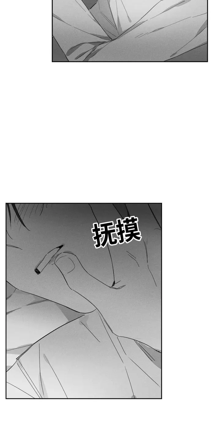 漫画《GLEN》26话第16张图
