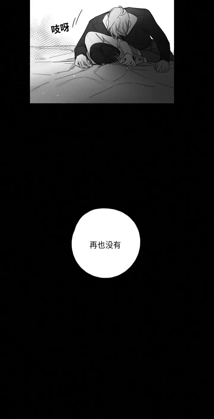 漫画《GLEN》26话第19张图