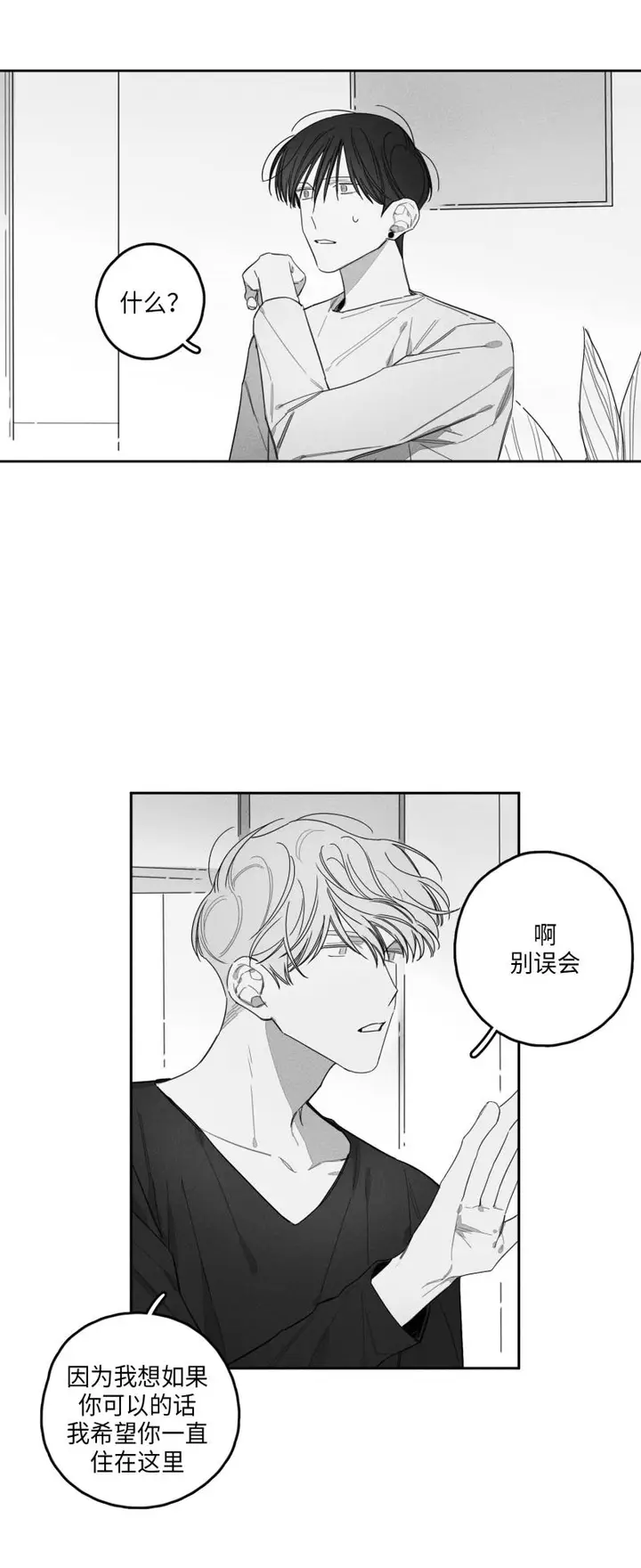 漫画《GLEN》26话第2张图