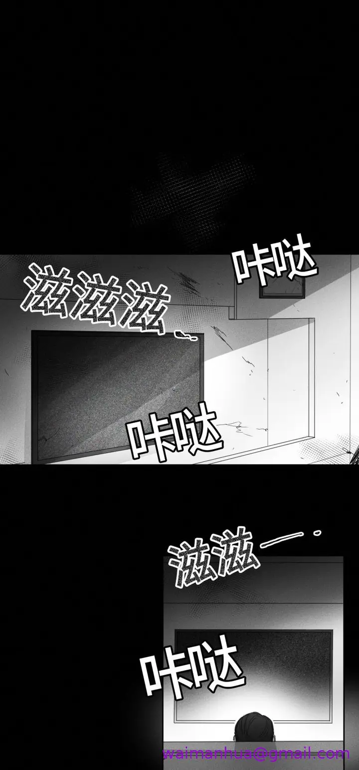 漫画《GLEN》26话第21张图