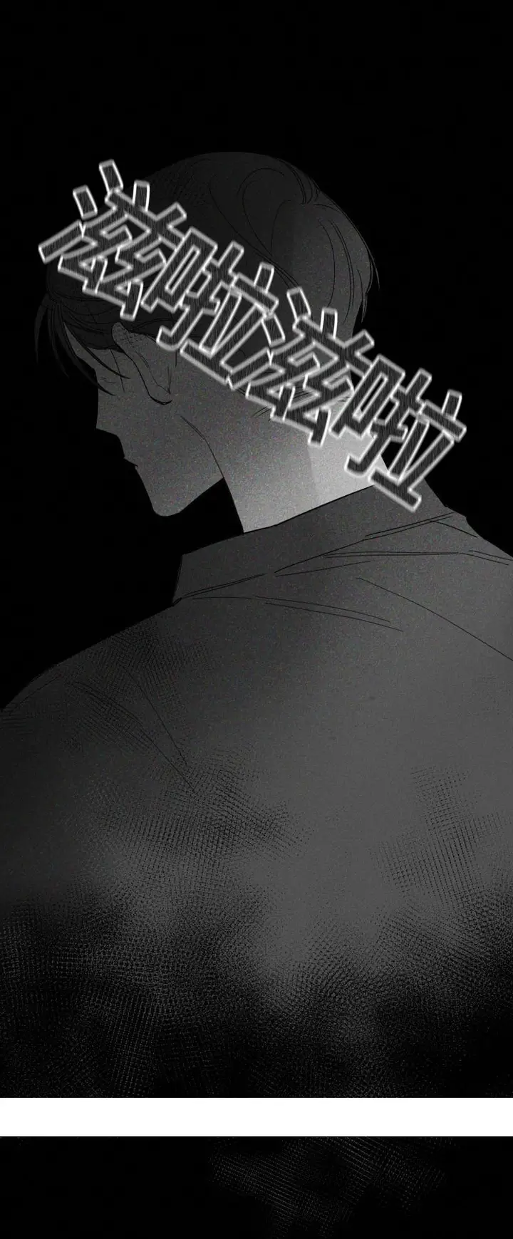 漫画《GLEN》26话第23张图