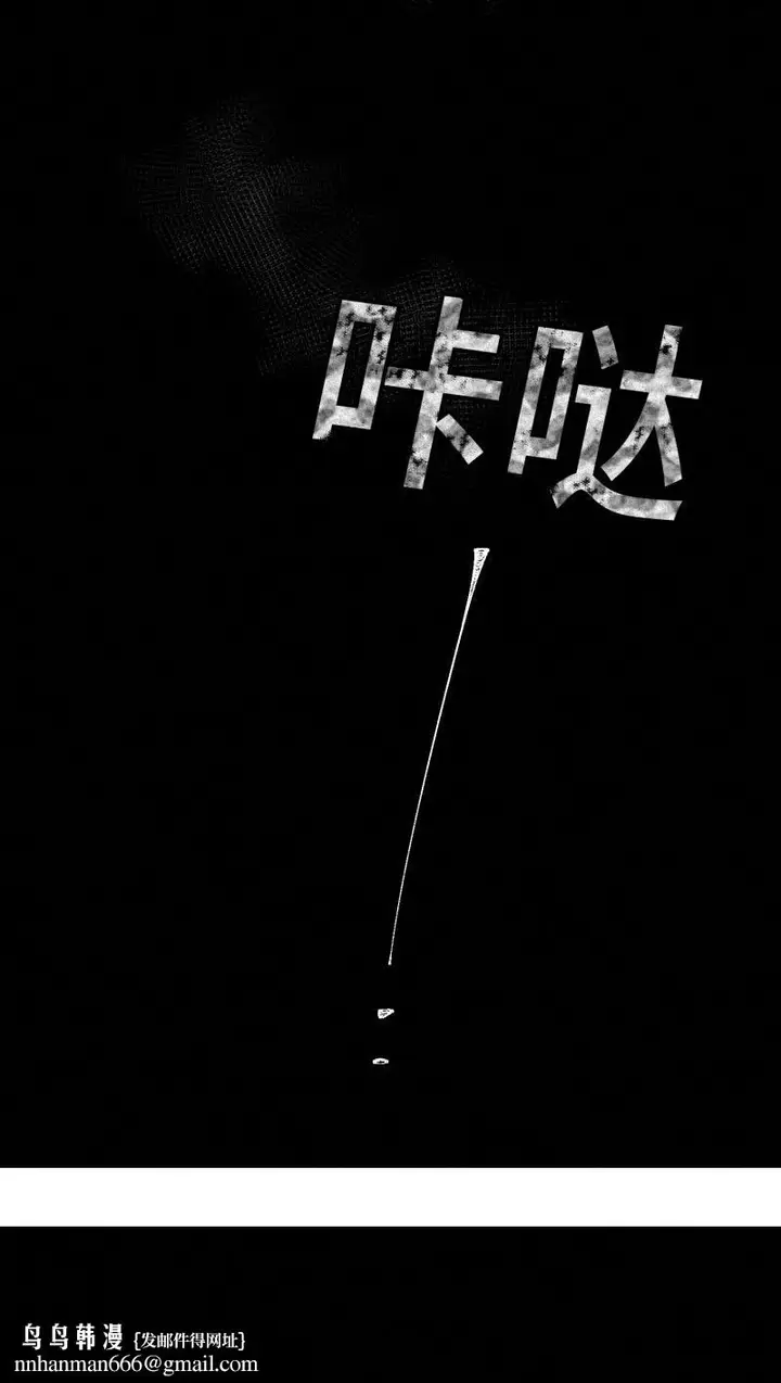 漫画《GLEN》26话第24张图