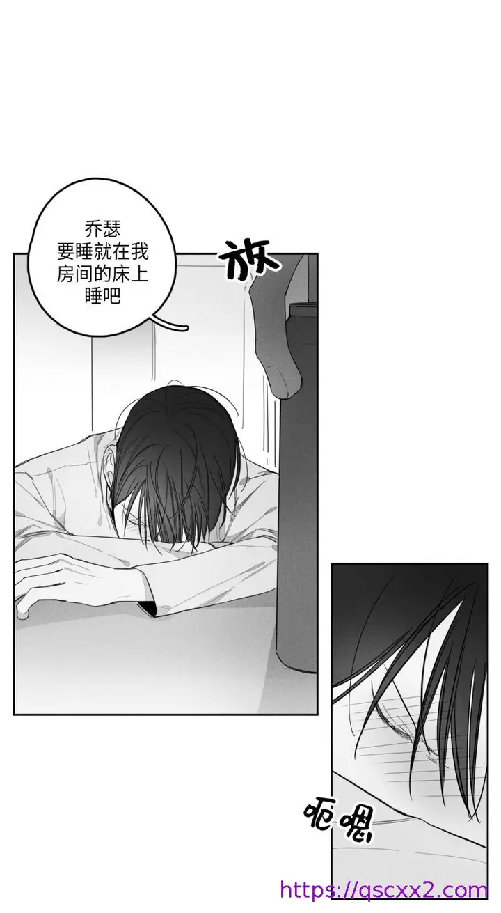 漫画《GLEN》26话第9张图