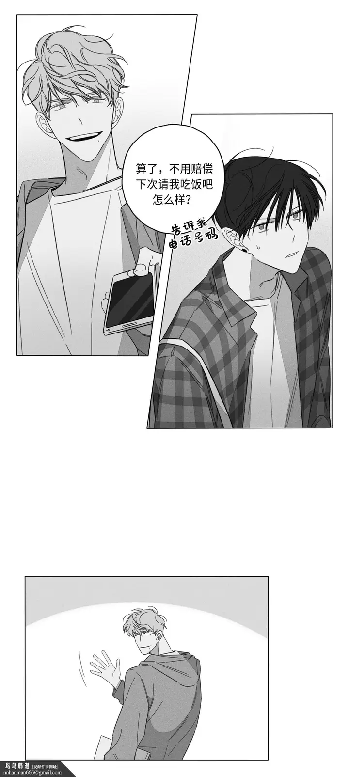 漫画《GLEN》1话第12张图