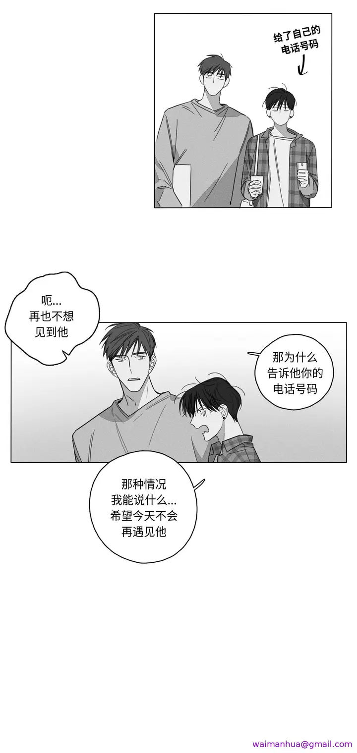 漫画《GLEN》1话第13张图