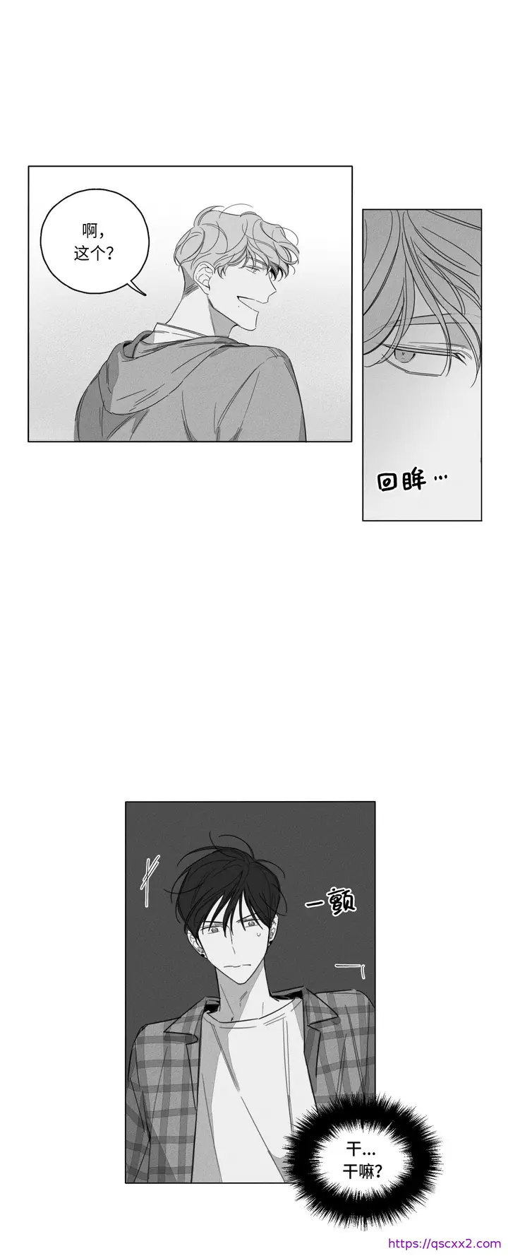 漫画《GLEN》1话第17张图