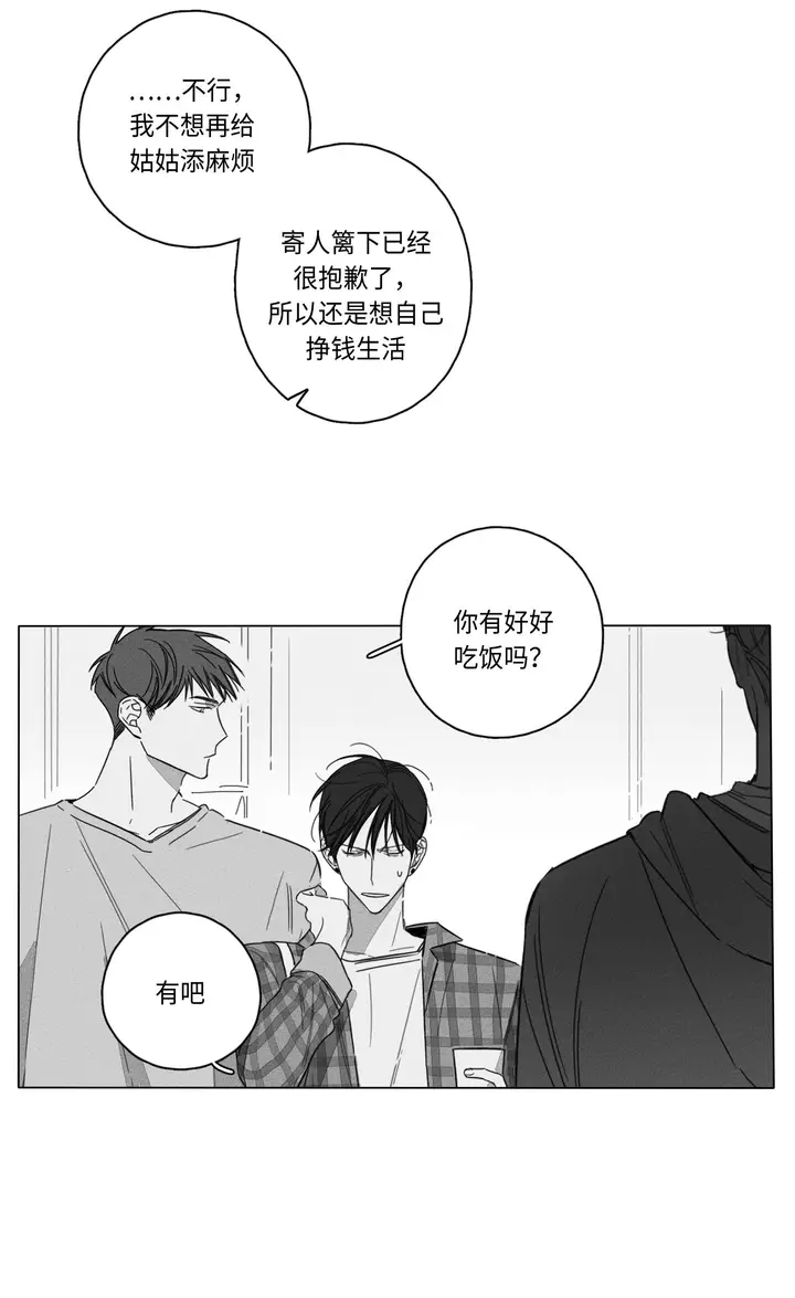漫画《GLEN》1话第3张图