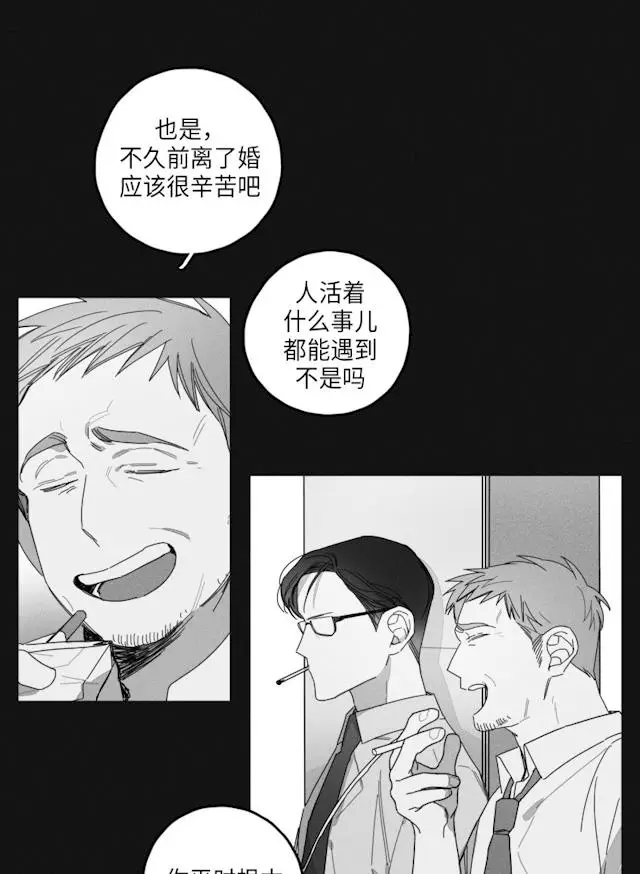 漫画《GLEN》33话第11张图