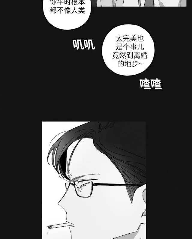 漫画《GLEN》33话第12张图