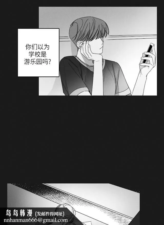 漫画《GLEN》33话第16张图