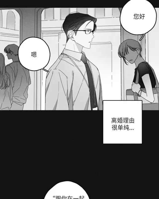 漫画《GLEN》33话第2张图