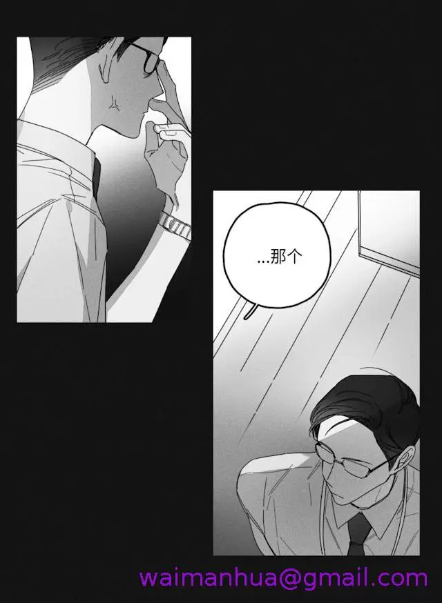 漫画《GLEN》33话第21张图