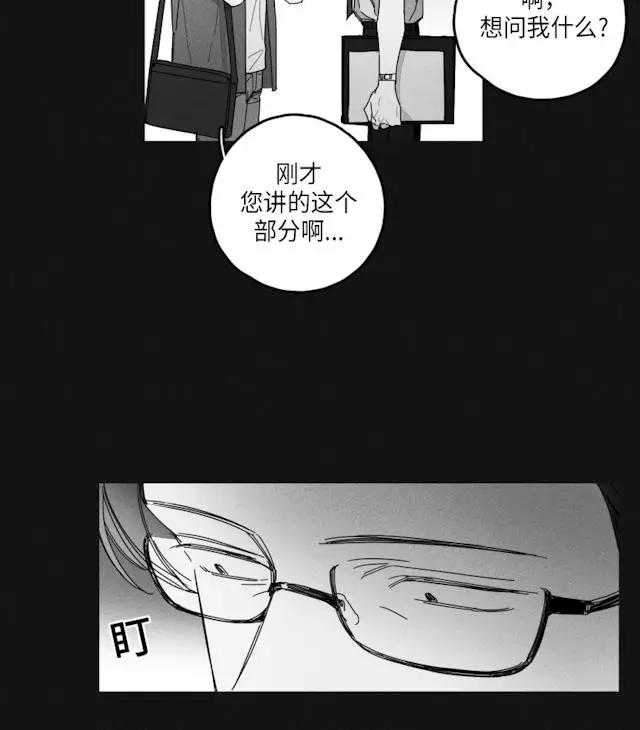 漫画《GLEN》33话第24张图