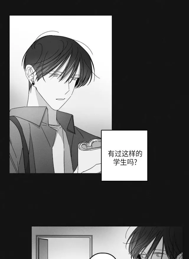 漫画《GLEN》33话第26张图