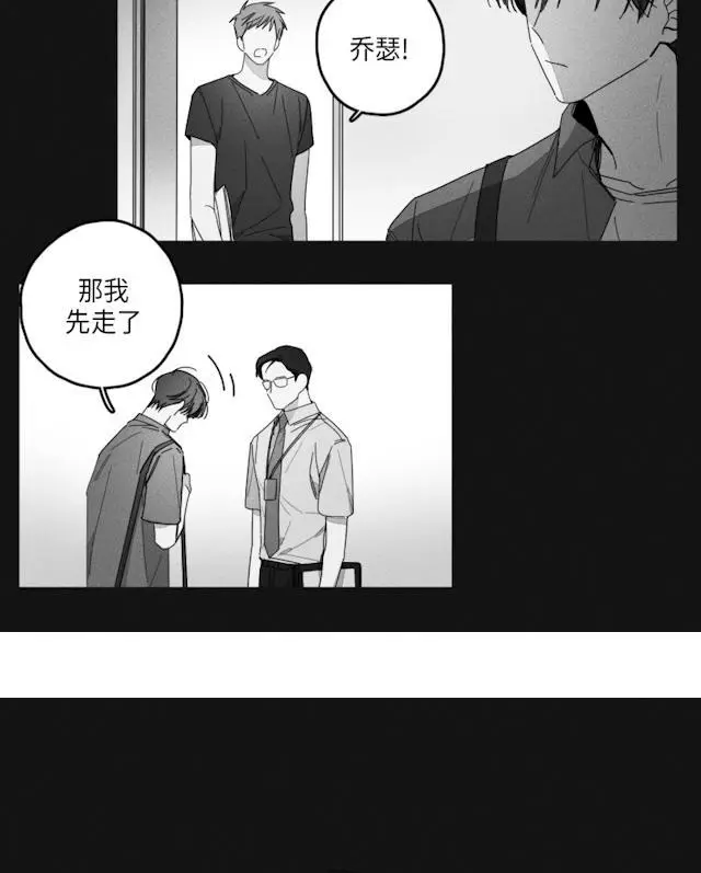 漫画《GLEN》33话第27张图