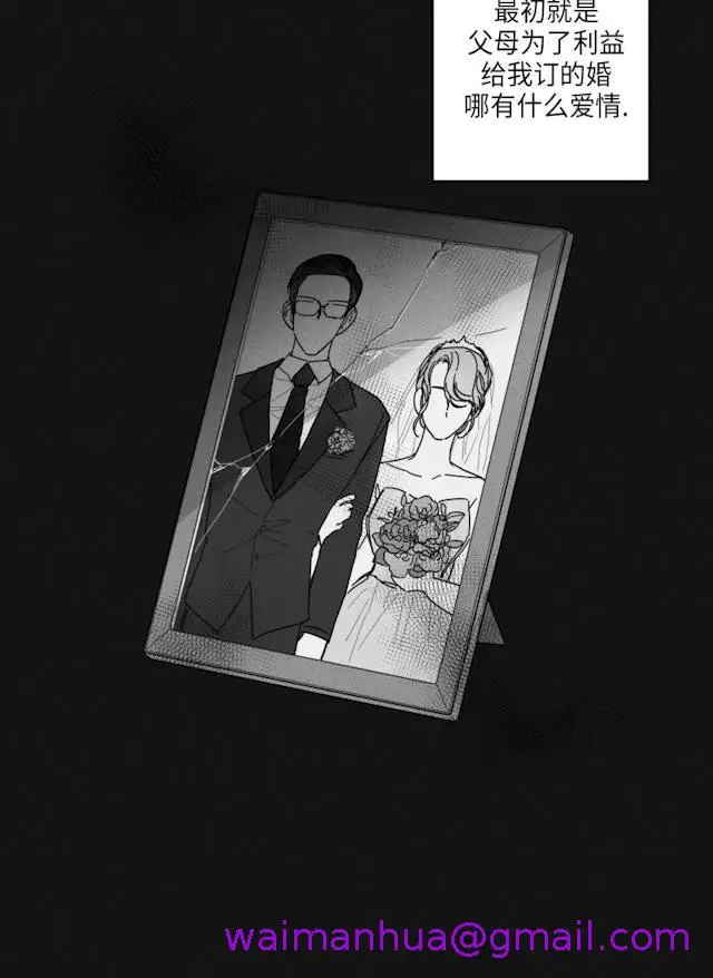 漫画《GLEN》33话第5张图