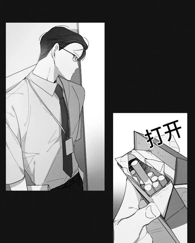 漫画《GLEN》33话第7张图