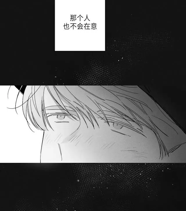 漫画《GLEN》44话第10张图