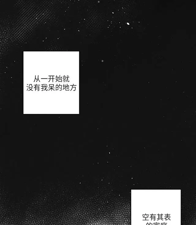 漫画《GLEN》44话第11张图